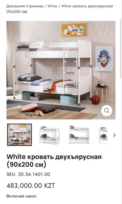 Мебель Cilek (Турция)