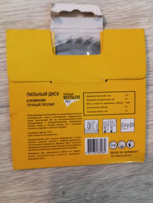 Продам пильный диск