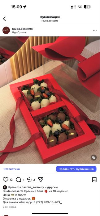 Клубника в шоколаде