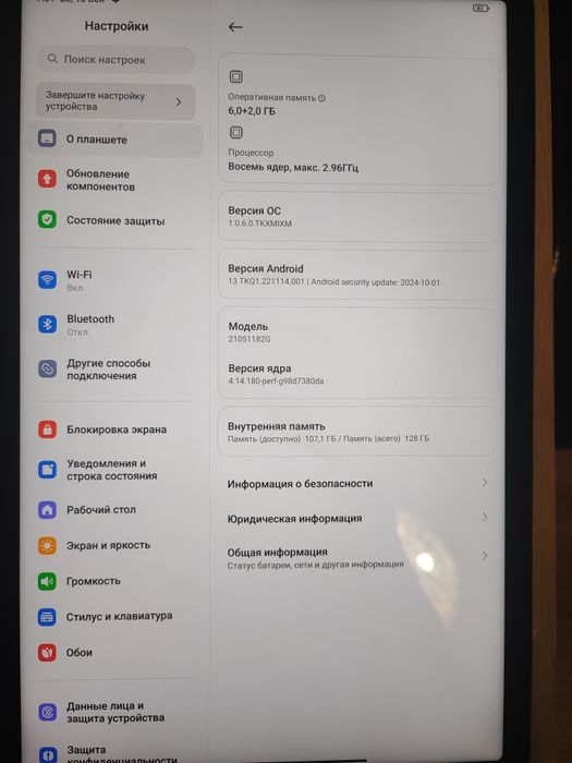 Планшет Xiaomi My pad 5