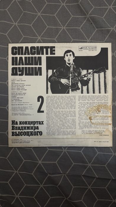 Виниловые пластинки Высоцкий