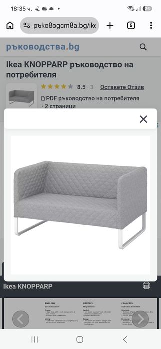 Двуместен диван Икеа