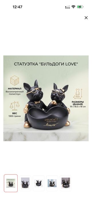 Статуэтка для ключей