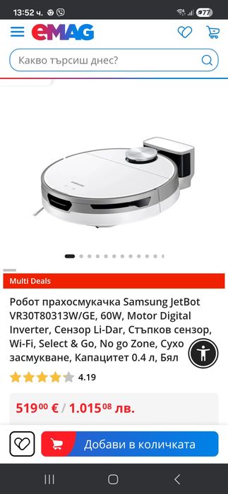 samsung jet bot робот