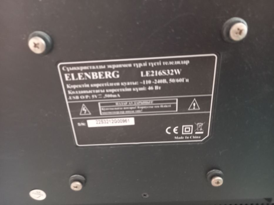 Телевизор,манитор