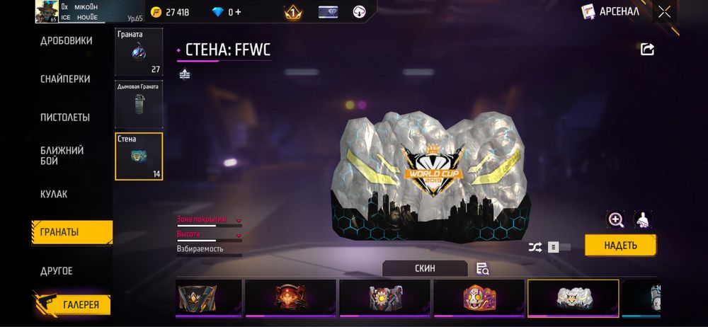 Бешенный FREE FIRE аккаунт