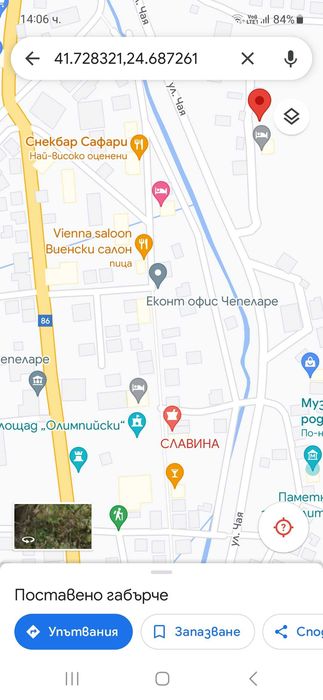 Парцел с одобрен ПУП