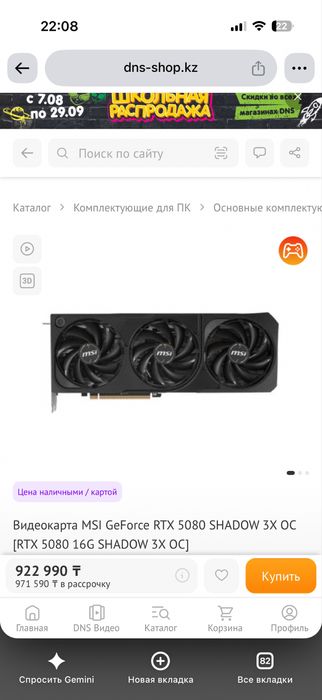 Ryzen7 7800x3d | RTX 5080