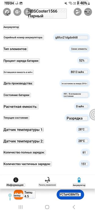 Обмен Ninebot g30max