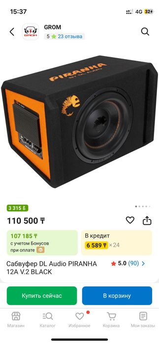 Сабвуфе DL Audio PIRANHA 12A V.2 BLACK