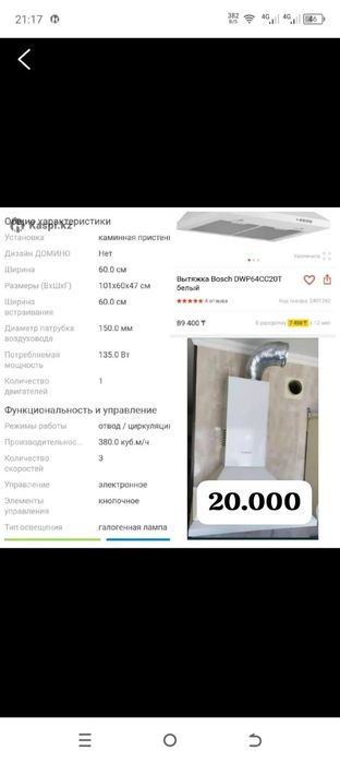 Продаю ВЫТЯЖКУ фирмы BOSCH