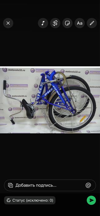 Продам велосипед