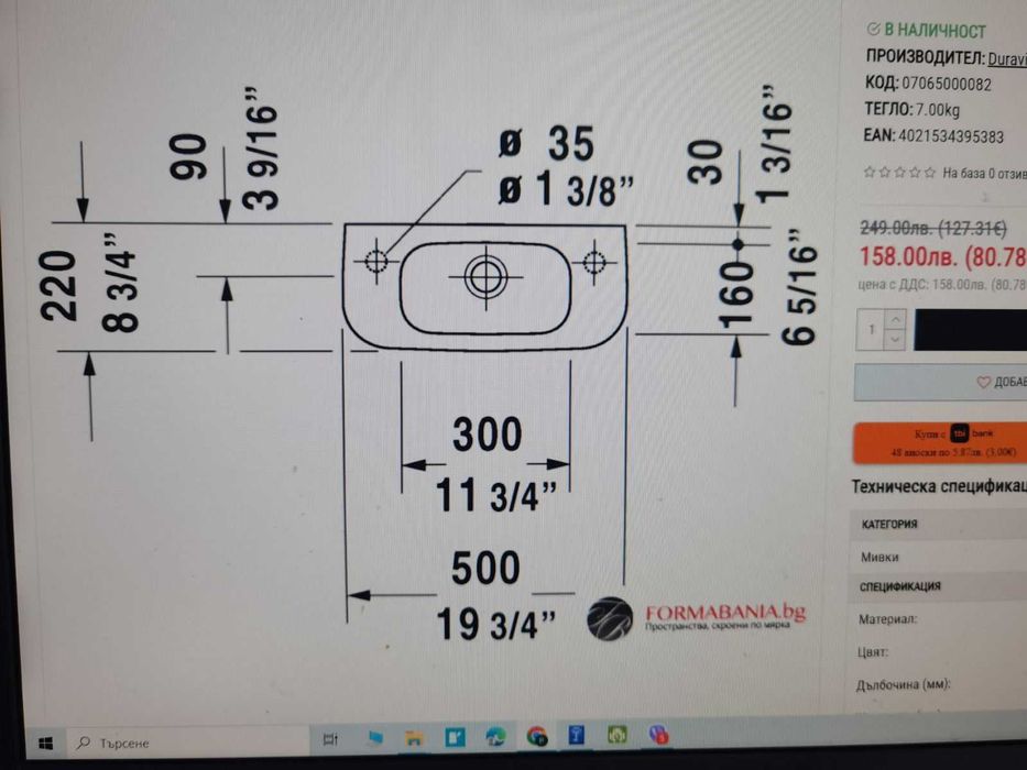 Мивка за баня Duravit