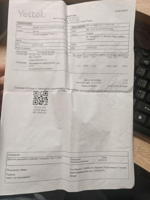 Нов IPhone 16e Black 128GB  Гаранция