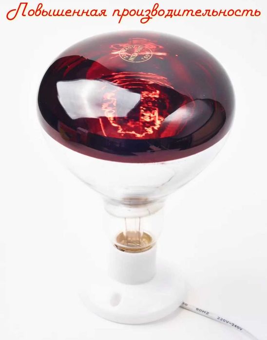 Инфракрасная лампа 150 Вт