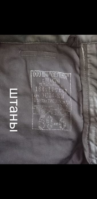 Тёплая можно применять под форму.