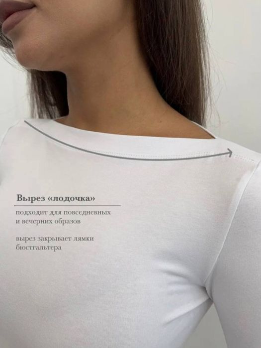 Yangi boʻyinli va lodka yoqali bazaviy longslivlar