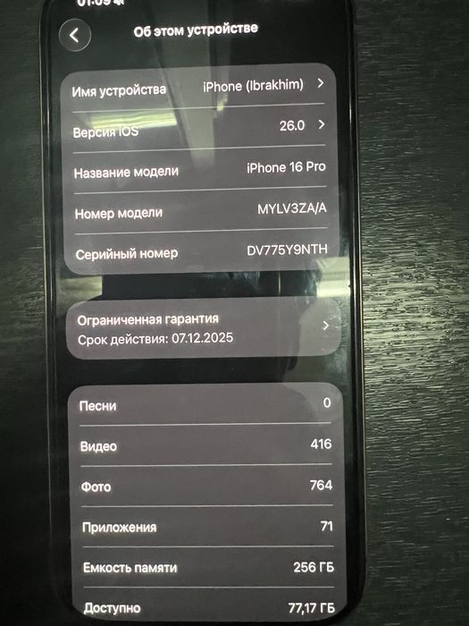 Срочно продается Iphone 16 pro 256gb