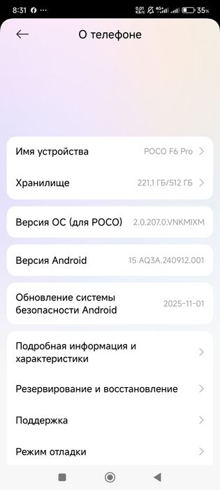 Poko f6 pro 512 Поко ф6 про