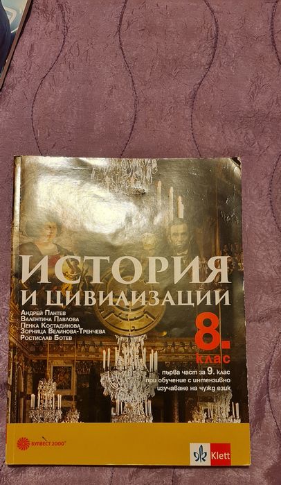 Учебници за 8 клас