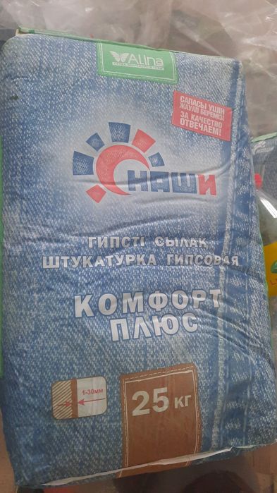 Продам гипсовку .финиш .клей для плитки .