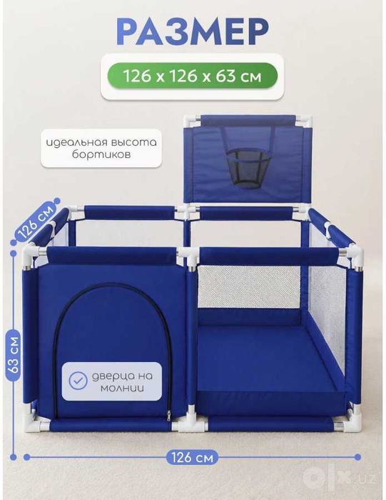Манеж-120х120x60 см. с 100 шариками  Доставка бесплатно
