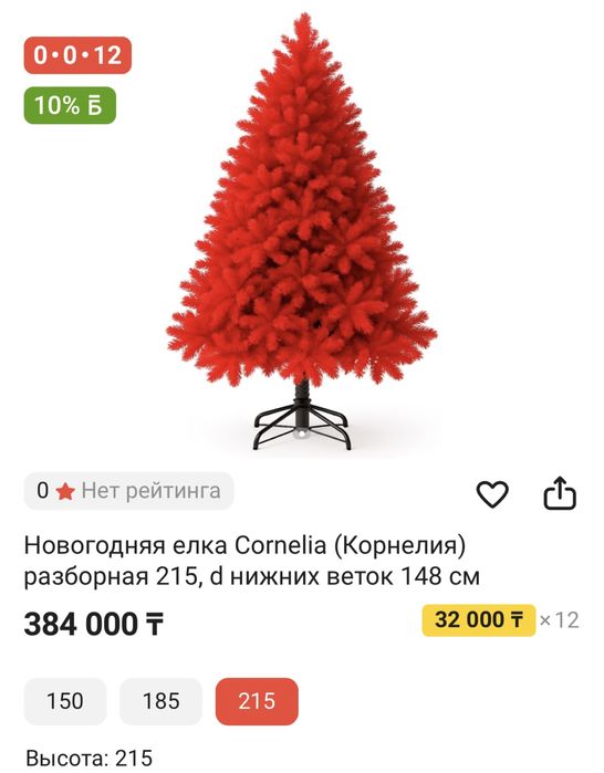 Елка новогодняя красная