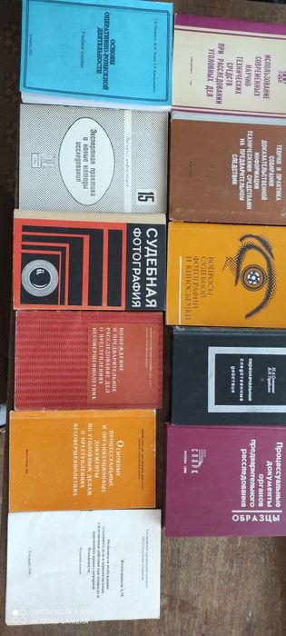 Книги времен СССР.