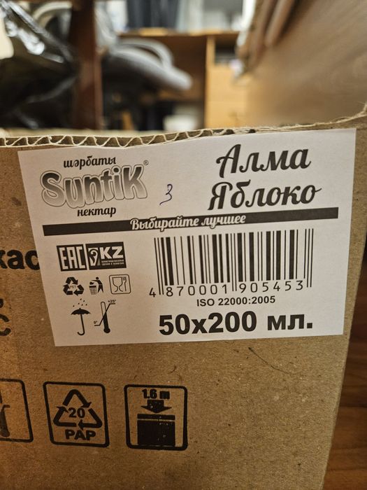 Натуральный сок яблочный