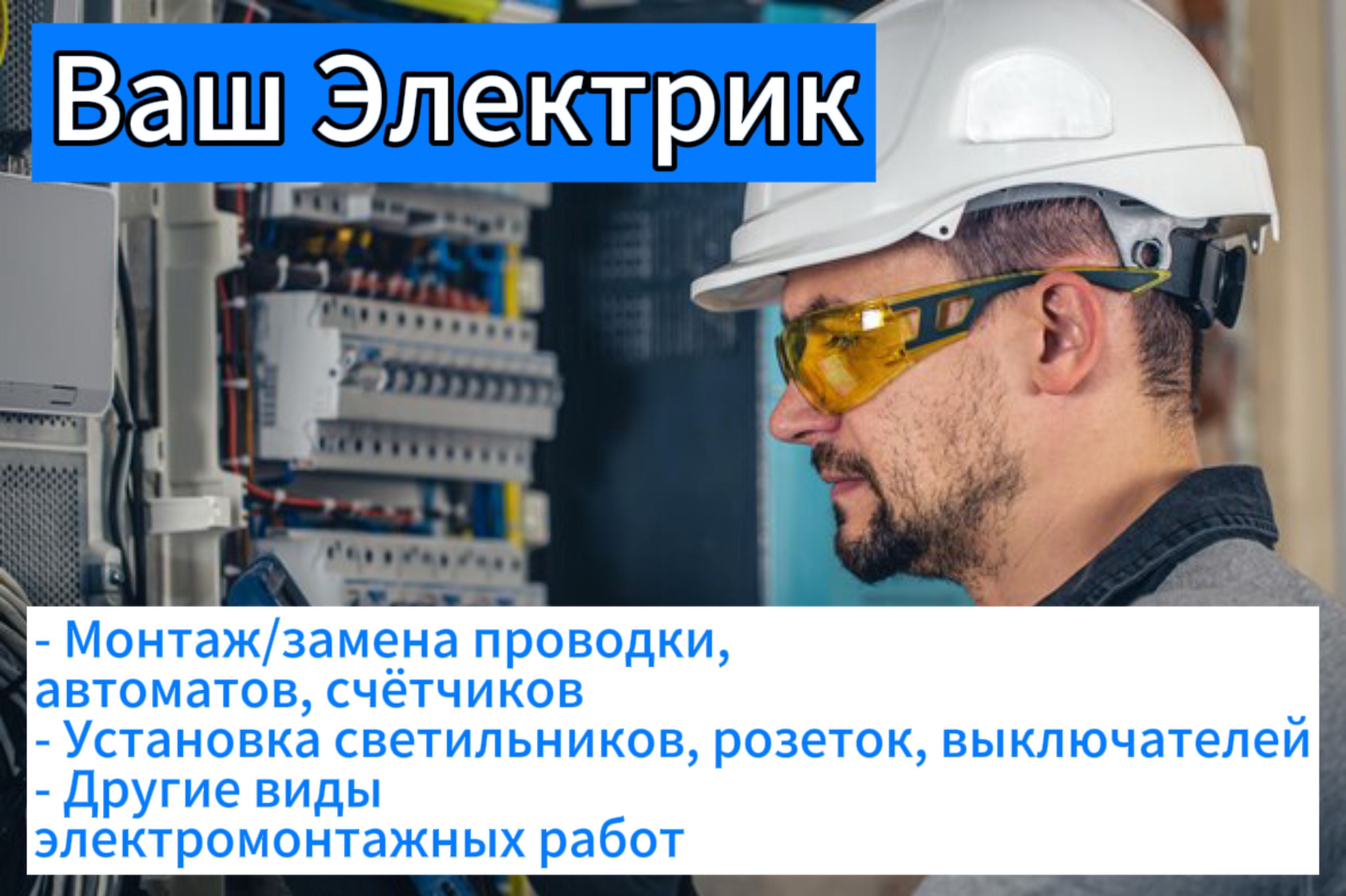 Электрик с выездом. Установка люстры на бетонный потолок недорого. -  Электрика Алматы на Olx