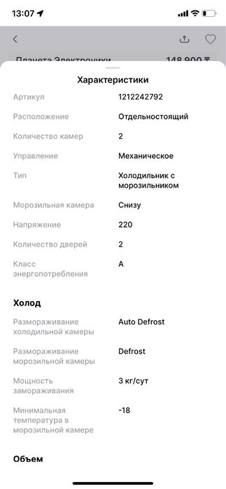 Продам Холодильник