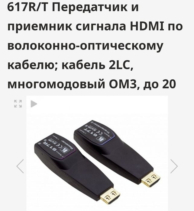 Приемник передатчик HDMI
