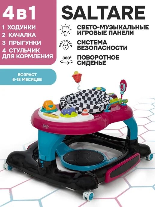 Ходунок детский