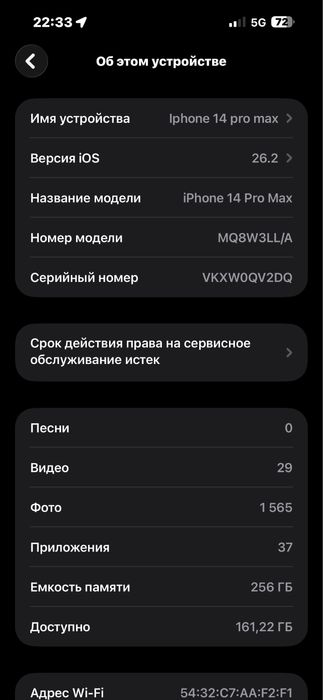 Iphone 14 Pro Max 256 GB