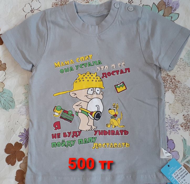 Одежда на мальчика