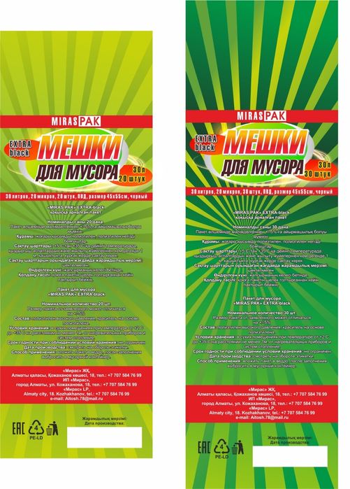 Мусорные пакеты мешки для отходов 30лито,35литор,60литор,120литор,160л ...