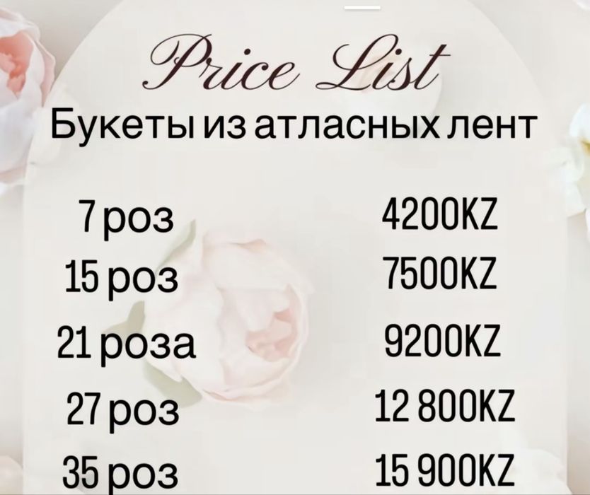 Розы из атласных лент