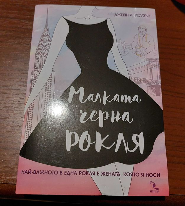 Книги на един прочит - отлично състояние