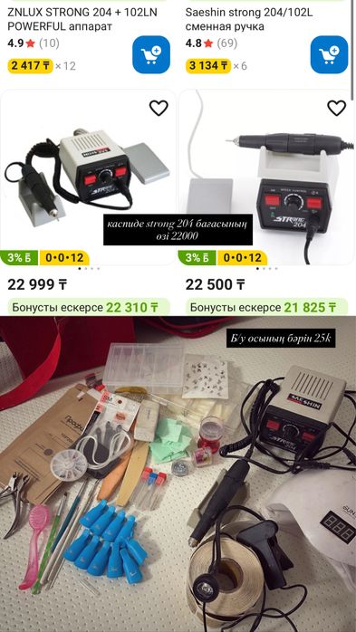 Набор для маникюра