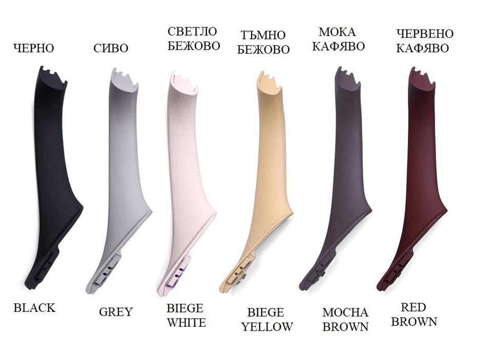 Вътрешна дръжка за BMW 5 F10/F11/F18/F07 (2009-2016)