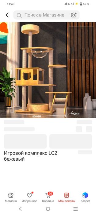 Для кошки игровой комплекс