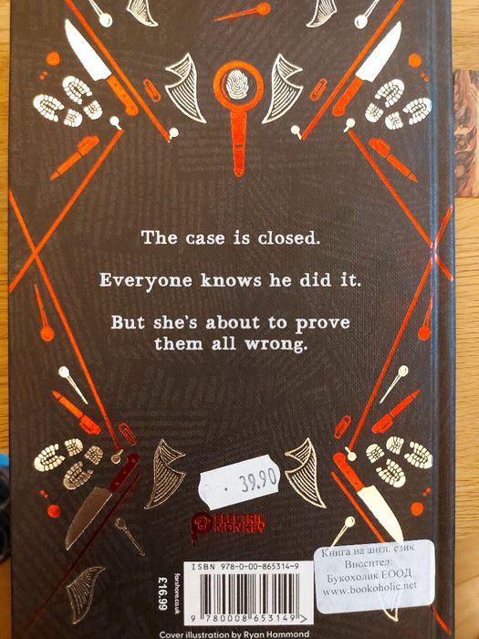 A good girl's guide to murder holly jackson special edition книга