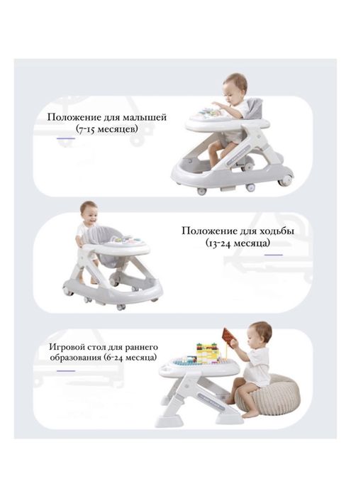 Ходунки-трансформеры