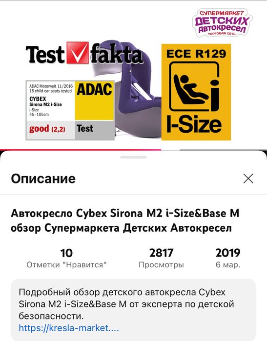 Продаю автокресло Cybex Sirona M2 i-Size + Base M -