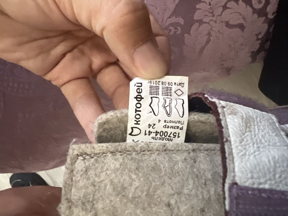 Детские валенки