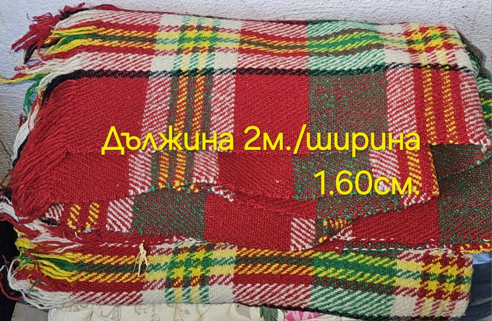 Бежов и червен китеници и родопско вълнено одеяло