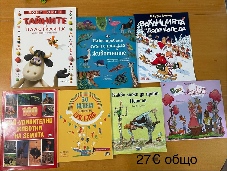 Комплект детски книги