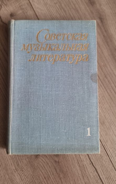Книги по музыке (с нотами)