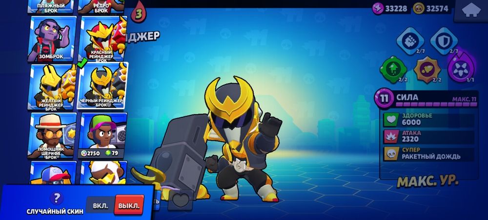 Brawl stars аккаунт