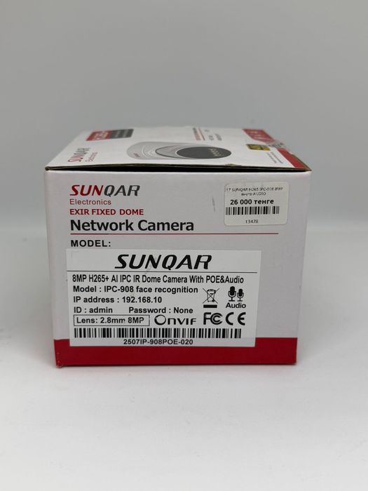 Продам IP-видеокамеру купольную SUNQAR Electronics 4K / 8MP